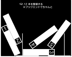 画像ギャラリー No.022のサムネイル画像 / 「Q」，ゲーム内の広告削除と新問題をセットにした2つの新DLCが登場。両方購入で，物体を持つ操作で問題に挑む「Q2 étude」がプレイ可能に