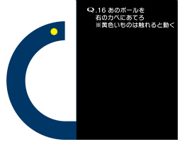 画像ギャラリー No.023のサムネイル画像 / 「Q」，ゲーム内の広告削除と新問題をセットにした2つの新DLCが登場。両方購入で，物体を持つ操作で問題に挑む「Q2 étude」がプレイ可能に