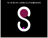 画像ギャラリー No.010のサムネイル画像 / パズルゲーム「Q」がソフトバンクのアプリ使い放題サービス“App Pass”に対応。Android版「Q for App Pass」として配信