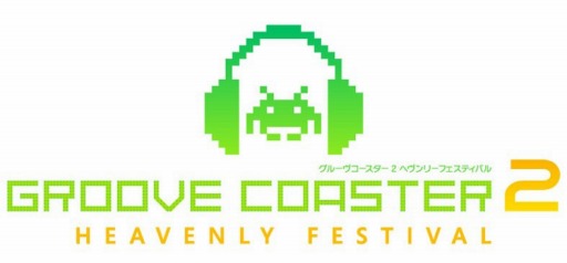 画像ギャラリー No.001のサムネイル画像 / クールな外観からポップ調へと変身。「グルーヴコースター 2 ヘヴンリーフェスティバル」1月22日に全国一斉稼動開始
