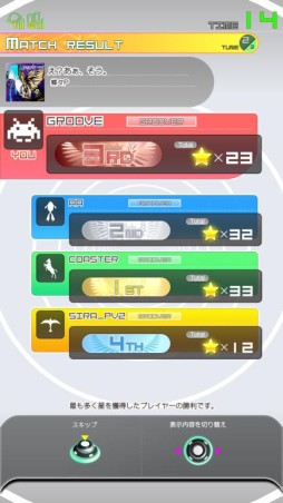 画像ギャラリー No.007のサムネイル画像 / 「グルーヴコースター 2 ヘヴンリーフェスティバル」新要素や配信曲が明らかに
