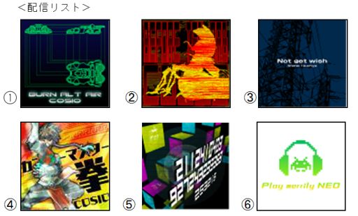 画像ギャラリー No.003のサムネイル画像 / タイトーのゲームサウンド開発チーム「ZUNTATA」の生誕祭が開催