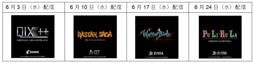 画像ギャラリー No.007のサムネイル画像 / タイトーのゲームサウンド開発チーム「ZUNTATA」の生誕祭が開催