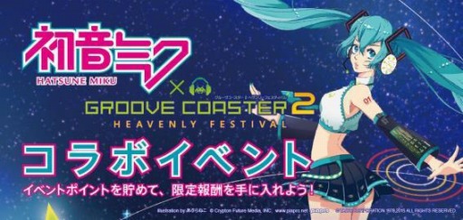 画像ギャラリー No.001のサムネイル画像 / 「GC2ヘヴンリーフェスティバル」「KARENT」の楽曲を毎月配信決定