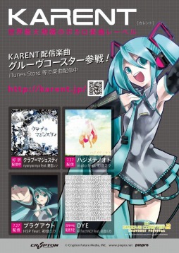 画像ギャラリー No.002のサムネイル画像 / 「GC2ヘヴンリーフェスティバル」「KARENT」の楽曲を毎月配信決定