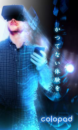 画像ギャラリー No.008のサムネイル画像 / 「白猫プロジェクト」が仮想現実HMD「Oculus Rift」の対応アプリとして登場。スマホをコントローラ化するアプリも配信開始に