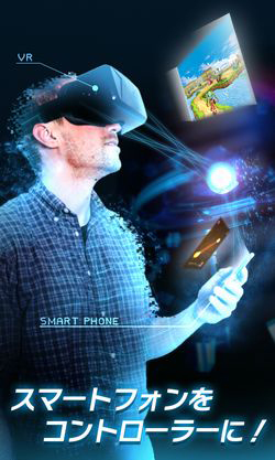 画像ギャラリー No.009のサムネイル画像 / 「白猫プロジェクト」が仮想現実HMD「Oculus Rift」の対応アプリとして登場。スマホをコントローラ化するアプリも配信開始に