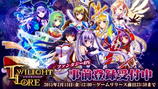 画像ギャラリー No.001のサムネイル画像 / スマホ向けファンタジーRPG「TWILIGHT LORE」の事前登録が本日開始。キャラクターを演じる声優には,戸松 遥さん,茅野愛衣さん,早見沙織さんらを起用