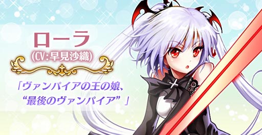 画像ギャラリー No.010のサムネイル画像 / スマホ向けファンタジーRPG「TWILIGHT LORE」の事前登録が本日開始。キャラクターを演じる声優には,戸松 遥さん,茅野愛衣さん,早見沙織さんらを起用