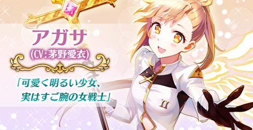 画像ギャラリー No.013のサムネイル画像 / スマホ向けファンタジーRPG「TWILIGHT LORE」の事前登録が本日開始。キャラクターを演じる声優には,戸松 遥さん,茅野愛衣さん,早見沙織さんらを起用
