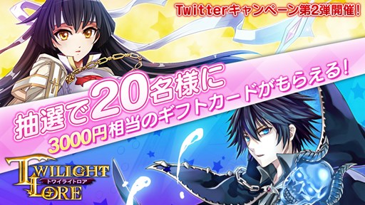 画像ギャラリー No.002のサムネイル画像 / 「トワイライトロア」事前登録者数が3万人を突破＆最新PVが公式サイトで公開