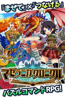 画像ギャラリー No.002のサムネイル画像 / 「マゼラニカ クロニクル」の事前登録が本日スタート。モンスターのパーツを混ぜてオリジナルモンスターを作成できるパズル×コマンドRPG