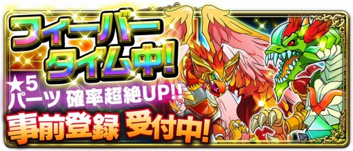 画像ギャラリー No.002のサムネイル画像 / 「マゼラニカクロニクル」事前登録キャンペーンのガチャに★5パーツを追加