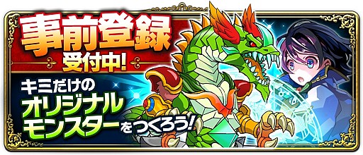 画像ギャラリー No.006のサムネイル画像 / 「マゼラニカクロニクル」事前登録キャンペーンのガチャに★5パーツを追加