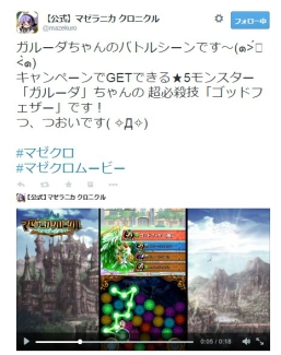 画像ギャラリー No.001のサムネイル画像 / 「マゼラニカ クロニクル」の事前登録数が12万人を突破。プレイ動画を公開中