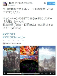 画像ギャラリー No.002のサムネイル画像 / 「マゼラニカ クロニクル」の事前登録数が12万人を突破。プレイ動画を公開中