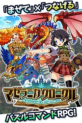 画像ギャラリー No.001のサムネイル画像 / iOS版「マゼラニカ クロニクル」が本日配信開始。Android版ではプレミアムガチャの仕様変更や倍速機能の追加などアップデートも実施