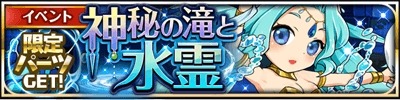 画像ギャラリー No.003のサムネイル画像 / 「マゼラニカクロニクル」強化の成功率が100%になるキャンペーンを実施
