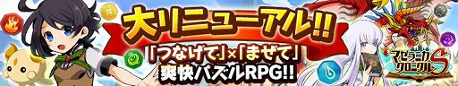 画像ギャラリー No.004のサムネイル画像 / 「マゼラニカ クロニクル」が大型アップデート。バトルシステムを一新