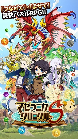 画像ギャラリー No.017のサムネイル画像 / 「マゼラニカ クロニクル」が大型アップデート。バトルシステムを一新