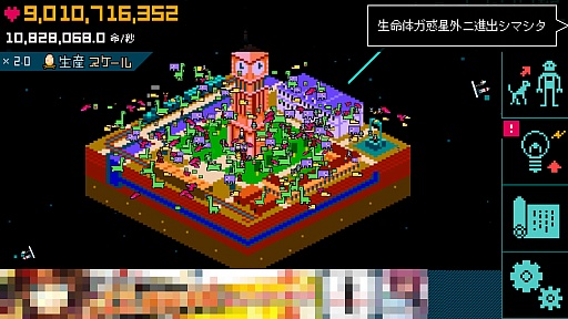 画像ギャラリー No.001のサムネイル画像 / 小さな惑星にたくさんの命を。スマホ向けシミュレーション「ぼくの惑星〜どんと来い!アルマゲドン」を紹介する「(ほぼ)日刊スマホゲーム通信」第736回