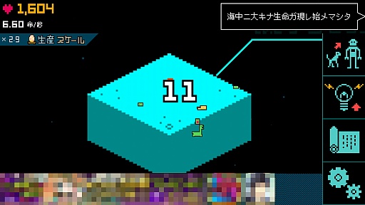 画像ギャラリー No.004のサムネイル画像 / 小さな惑星にたくさんの命を。スマホ向けシミュレーション「ぼくの惑星〜どんと来い!アルマゲドン」を紹介する「(ほぼ)日刊スマホゲーム通信」第736回