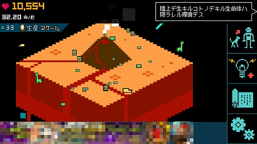 画像ギャラリー No.005のサムネイル画像 / 小さな惑星にたくさんの命を。スマホ向けシミュレーション「ぼくの惑星〜どんと来い!アルマゲドン」を紹介する「(ほぼ)日刊スマホゲーム通信」第736回