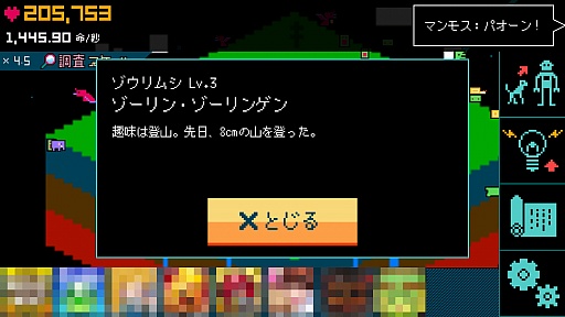 画像ギャラリー No.006のサムネイル画像 / 小さな惑星にたくさんの命を。スマホ向けシミュレーション「ぼくの惑星〜どんと来い!アルマゲドン」を紹介する「(ほぼ)日刊スマホゲーム通信」第736回