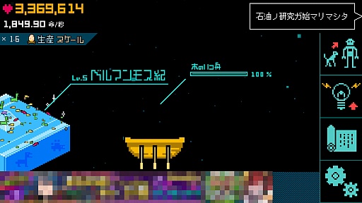 画像ギャラリー No.007のサムネイル画像 / 小さな惑星にたくさんの命を。スマホ向けシミュレーション「ぼくの惑星〜どんと来い!アルマゲドン」を紹介する「(ほぼ)日刊スマホゲーム通信」第736回