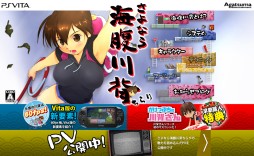 画像ギャラリー No.001のサムネイル画像 / 「さよなら 海腹川背 ちらり」の公式サイトがオープン。60fpsで動くなめらかなアクションを収録したトレイラーも公開に
