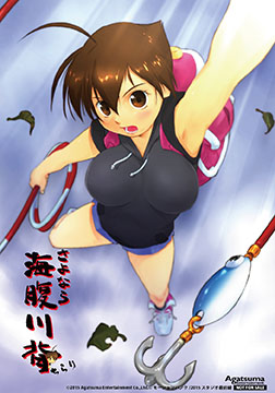 画像ギャラリー No.007のサムネイル画像 / 「さよなら 海腹川背 ちらり」,店舗別オリジナル特典のデザインが公開に