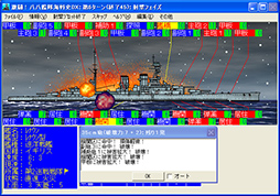 画像ギャラリー No.006のサムネイル画像 / 「激闘！八八艦隊海戦史DX文庫版」が2月13日に発売。最新OSのサポートに加え，「大和」「アイオワ」といったボーナスユニットを追加収録