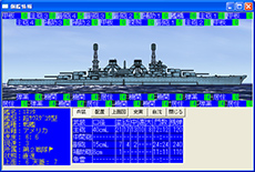 画像ギャラリー No.007のサムネイル画像 / 「激闘！八八艦隊海戦史DX文庫版」が2月13日に発売。最新OSのサポートに加え，「大和」「アイオワ」といったボーナスユニットを追加収録