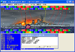 激闘！八八艦隊海戦史DX文庫版