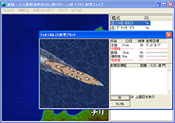 激闘！八八艦隊海戦史DX文庫版
