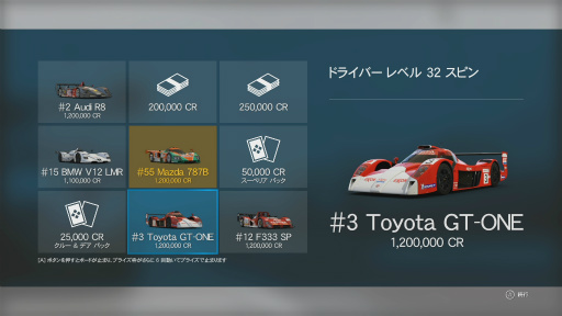 画像ギャラリー No.004のサムネイル画像 / 「Forza Motorsport 6」レビュー。初代の登場から早10年,集大成と呼ぶにふさわしい完成度に達したシリーズ最新作
