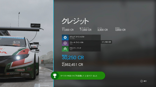 画像ギャラリー No.013のサムネイル画像 / 「Forza Motorsport 6」レビュー。初代の登場から早10年,集大成と呼ぶにふさわしい完成度に達したシリーズ最新作