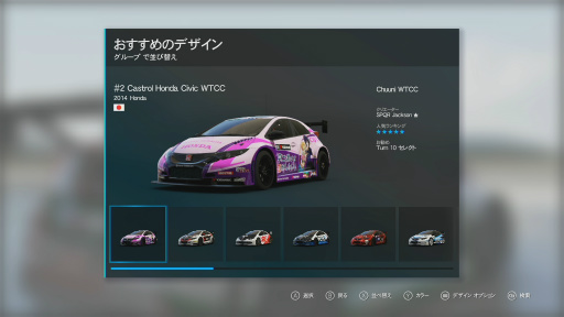画像ギャラリー No.017のサムネイル画像 / 「Forza Motorsport 6」レビュー。初代の登場から早10年,集大成と呼ぶにふさわしい完成度に達したシリーズ最新作