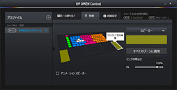 画像ギャラリー No.029のサムネイル画像 / 【PR】ついに「本当のゲーマー向け薄型ノートPC」がやってきた。「HP OMEN」の恐るべき完成度に惚れる