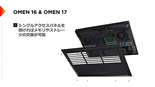 画像ギャラリー No.002のサムネイル画像 / HP，ゲーマー向けノートPC「OMEN 16」と「OMEN 17」を発表。新ブランド「Victus by HP」からも16インチ級モデルが登場