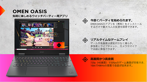 画像ギャラリー No.003のサムネイル画像 / HP，ゲーマー向けノートPC「OMEN 16」と「OMEN 17」を発表。新ブランド「Victus by HP」からも16インチ級モデルが登場