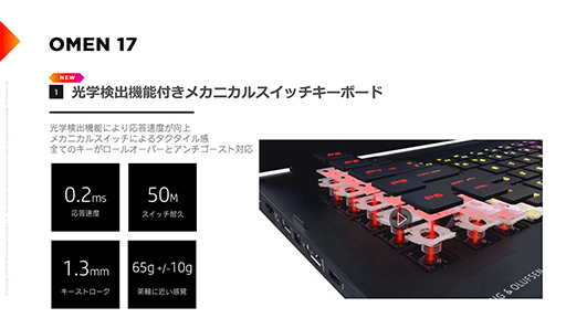画像ギャラリー No.007のサムネイル画像 / HP，ゲーマー向けノートPC「OMEN 16」と「OMEN 17」を発表。新ブランド「Victus by HP」からも16インチ級モデルが登場