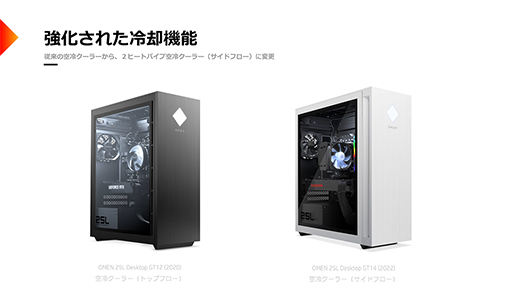 画像ギャラリー No.013のサムネイル画像 / HP，冷却性能が向上したゲーマー向けデスクトップPCなど計4製品を国内発売
