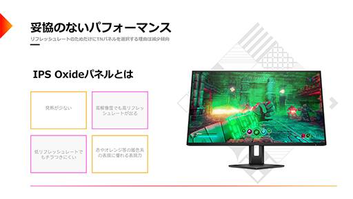 画像ギャラリー No.016のサムネイル画像 / HP，冷却性能が向上したゲーマー向けデスクトップPCなど計4製品を国内発売