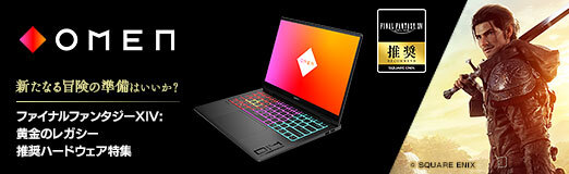 画像ギャラリー No.014のサムネイル画像 / OMEN＆HyperXのPCと周辺機器でゲーム環境をアップグレード。新たな武器で「FFXIV: 黄金のレガシー」に挑もう【PR】
