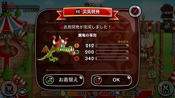 画像ギャラリー No.013のサムネイル画像 / 「城とドラゴン」は，シンプルな操作で遊べる戦術性の高いストラテジーゲーム。無課金プレイでも相応の戦力を整えられる