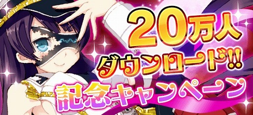 画像ギャラリー No.001のサムネイル画像 / 「メイデンクラフト」，20万DLを突破。記念キャンペーンが実施に