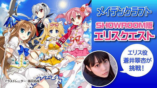 画像ギャラリー No.002のサムネイル画像 / 「メイデンクラフト」，20万DLを突破。記念キャンペーンが実施に