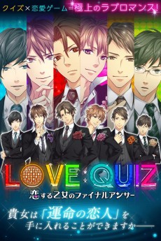 画像ギャラリー No.003のサムネイル画像 / 女性向け恋愛ゲーム「クイズ恋愛★LOVE：QUIZ」「イケメン無人島★DEAD or LOVE」の事前登録が始まる