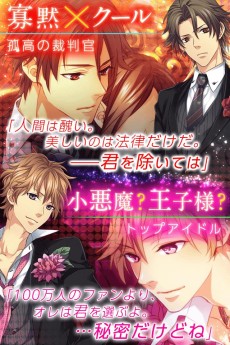 画像ギャラリー No.004のサムネイル画像 / 女性向け恋愛ゲーム「クイズ恋愛★LOVE：QUIZ」「イケメン無人島★DEAD or LOVE」の事前登録が始まる